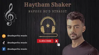 هيثم شاكر مفيش بعد بينسي Mafesh Bo D Bynassy Haytham Shaker  هيثم شاكر مفيش بعد بينسي Mafesh Bo D Bynassy Haytham Shaker