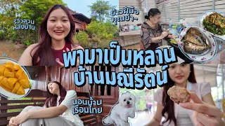พามาเป็นหลานคุณย่า🏡; ชมบ้านเรือนไทย, อาหารฝีมือคุณย่า, ตลาดเก่า 100 ปี, เล่าวัยเด็ก | Grace Maneerat