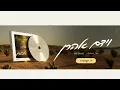 Download Lagu The Ingredients of Vayidom Aharon | ft. Yingerman