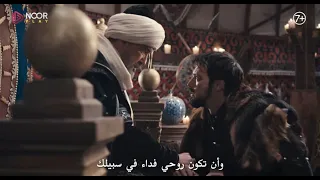 الاعلان الرسمي الثاني للحلقه2 مسلسل المؤسس اورهان الجزء الاول كامل مترجم للعربيه 