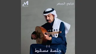 مالي في الطيب نصيب دندنها