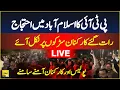Lagu PTI massive protest in Islamabad | 8 February 2026 - Live Updates