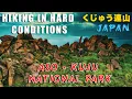 Solo hiking in hard conditions. Aso - Kuju national park. Japan. Three peaks one day hike. くじゅう連山