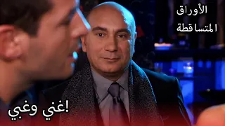 ليفنت تعرض للضرب الأوراق المتساقطة الحلقة 190 