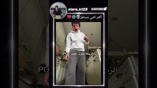 لما تشيل الزبالة                             اكسبلور  ضحك        دندنها