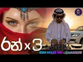 Lagu Ran Ran Ran  (රන් රන් රන්) | Ran X 3 | EDM House Mix | RANAACHI