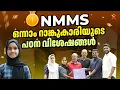 Lagu Kerala First Rank in NMMS | Meet an XandY Super Star | Nashwa M #foundation #nmms #firstrank