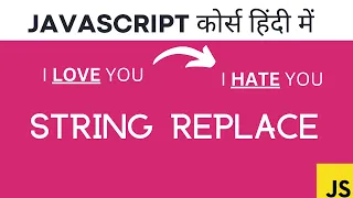 Javascript String Replacement tutorial Replace JavaScript Strings WeezyTube