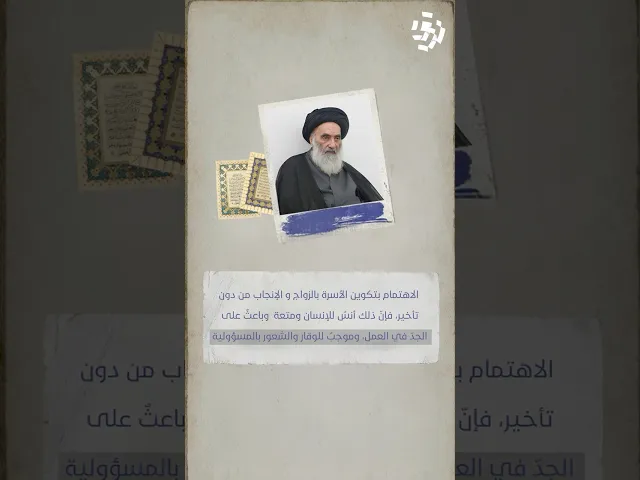 ⁣وصايا المرجع الأعلى للشباب الوصية الخامسة سماحة الشيخ محمد الجويهر الأحسائي