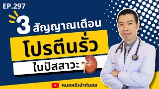  การตรวจสอบอาการขาบวมเพื่อประเมินภาวะไตเสื่อมควรทำอย่างไร 