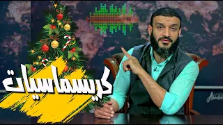 عبدالله الشريف حلقة 32 مريم الموسم الثالث 