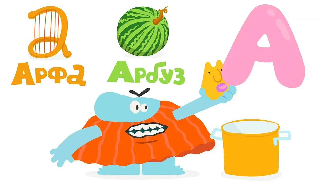 Мультики для малышей. Бодо бородо мультик все серии подряд. Бодо бородо мультсериал с 2020 г. Бодо мультик. Бодо бородо буква а.