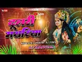 Lagu Dulri Mayariya Dj Remix | Pawan Singh | New Bhakti Dj Song 2025 | Navratri Special Dj Remix | Durga