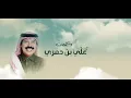 بندر بن عوير - ركبوني فوق طياره (حصرياً) | 2021