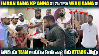 Imran Anna kp anna ని ఇంకా venu anna ని పిలిచిండు team అందరూ కలిసి వాళ్ల మీద చేసిర్రు |Pareshan Boys