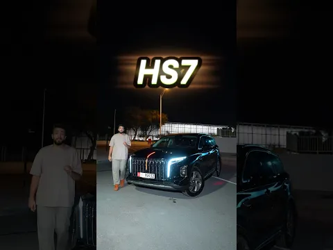 افخم سياره صينيه .. HONGQI.. HS7