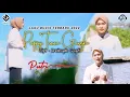Lagu PAPPOJI TEMMA GANGKA - PUTRI AMELYA | Ciptaan ARWINSYAH SUYUTI (Official Music Video)