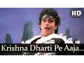 Download Lagu Krishna Dharti Pe Aaja (HD) - Disco Dancer - Mithun Chakraborty - Bollywood Song - Bappi Lahiri Hits
