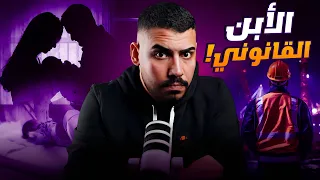اسم على الورق أبراهيم و دنيا 
