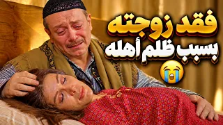 أمه قلعته من البيت والتجأ لبيت خالته كل الدنيا ظلمته وبالأخر الصدمة الكبرى دندنها
