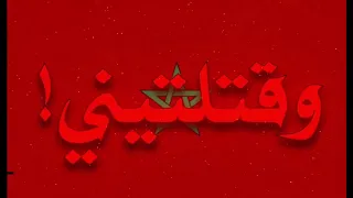 يلا برا برا هاذي اخر مره  دندنها