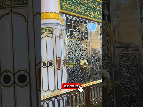 سننے ہمارے پیارے نبی کا خليه مباركه 💯🕋💞@R@RNMughalOfficial