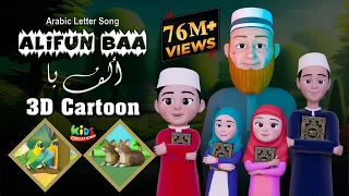 Alifun Baa 3D Cartoon Song Arabic 29 Letters Song Kids Creation TV