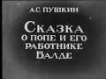 The Tale of the Priest and of His Workman Balda - Soviet animated film
