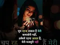 Download Lagu chup rhna aadat hai meri #attitude #motivation