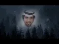 صوتك أحبّه - Bader Alezzi