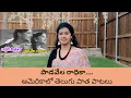 Lagu పాడవేల రాధికా | Padavela Radhika Iddaru mithrulu | Old Telugu Song | Sirisha Kotamraju