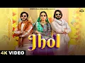 Lagu Jhol (Official Video) Vishvajeet Choudhary | Sheenam Katholic | Aamin Barodi | Haryanvi Song 2025