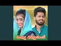 Download Lagu Nuvvu Navvuthunte