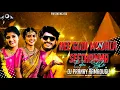 Download Lagu NEE GUDI MUNDALA SEETHAMMA || EDM MIX || DJ PRANAY RAMADUGU