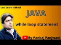 while loop in Java By Pankaj Panjwani YCT Academy Hindi