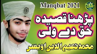 parhna qaseeda haq de wali naeem ud din owaisi lasani sounds buchiana