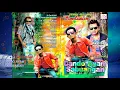 Download Lagu remix minang - taufiq feat Faisal chank - cando ayam sabuangan.