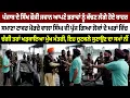 Download Lagu ਸਮਾਣਾ ਟਾਵਰ ਮੋਰਚੇ ਵਾਲਾ ਸਿੰਘ ਵੀ ਪੁੱਜ ਗਿਆ ਲੋਕਾਂ ਦੇ ਘਰਾਂ ਵਿੱਚਚੰਗੀ ਤਰਾਂ ਖੜਕਾਇਆ ਮੁੱਖ ਮੰਤਰੀ