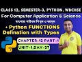 Python Programming Chapter 12 Part 1 Unit 1 Class12 Semester 3 Computer Application Science