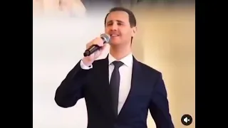 بشار الاسد يغني لدرعا  درعا البلد يا جبل عالي كلاب الاسد منك مرعوبة دندنها