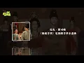 鬱可唯 | 霓光 (《錦繡芳華》電視劇芳華未盡曲)【影視原聲帶/動態歌詞】