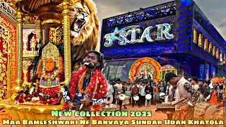 new collection maa bamleshwari ne banvaya sundar udan khatola 3 star dhumal nagpur best song q