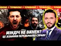 ВБИВСТВО МІНДІЧА В КИЄВІ! ЗРАДНИКА ЗАМОВИЛИ СВОЇ!? Такого повороту не чекав ніхто. ЗДАЛИ ЗЕЛЕНСЬКОГО