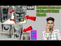 Download Lagu Dual Bass ki Huyi Halat Kharab Reverse Bass Speaker 2000 watt ke sath |