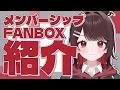 PIXIV FANBOX