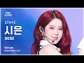 [#음중직캠] STAYC SIEUN (스테이씨 시은) – BEBE FanCam | 쇼! 음악중심 | MBC250405