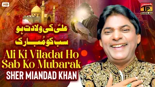 ali ki viladat ho sab ko mubarak sher miandad khan official video thar production