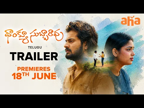 Thank you Subbarao Trailer | Chandrahas | Lavanya | Muralidhar | Premieres On June 18th On Aha
