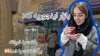 تجربه خرید عمده لباس زیر زنانه با خانم زنداداش ولاگ بازارگردی 