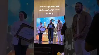 تكريم حمثلاح طلع حقيقة ثانوية عامة ثانوية 2025 ثانوية عامة 2025 حمثلاح اوائل الثانوية 